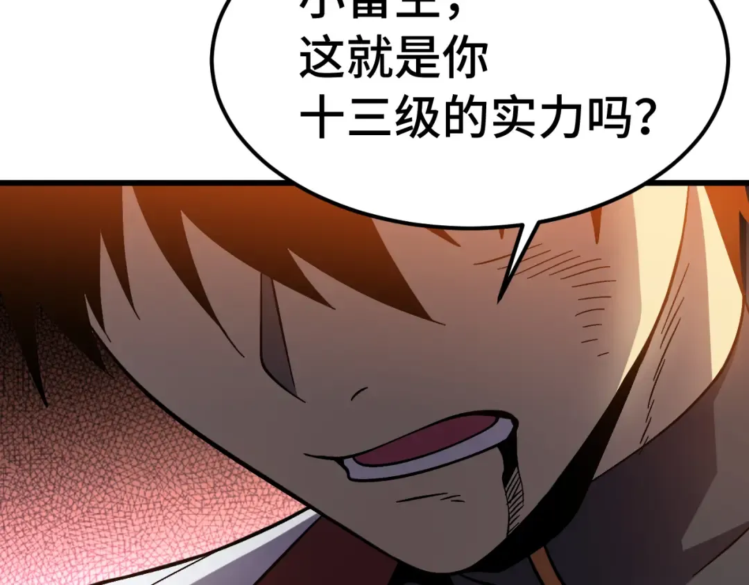 第295话 真身 第161页