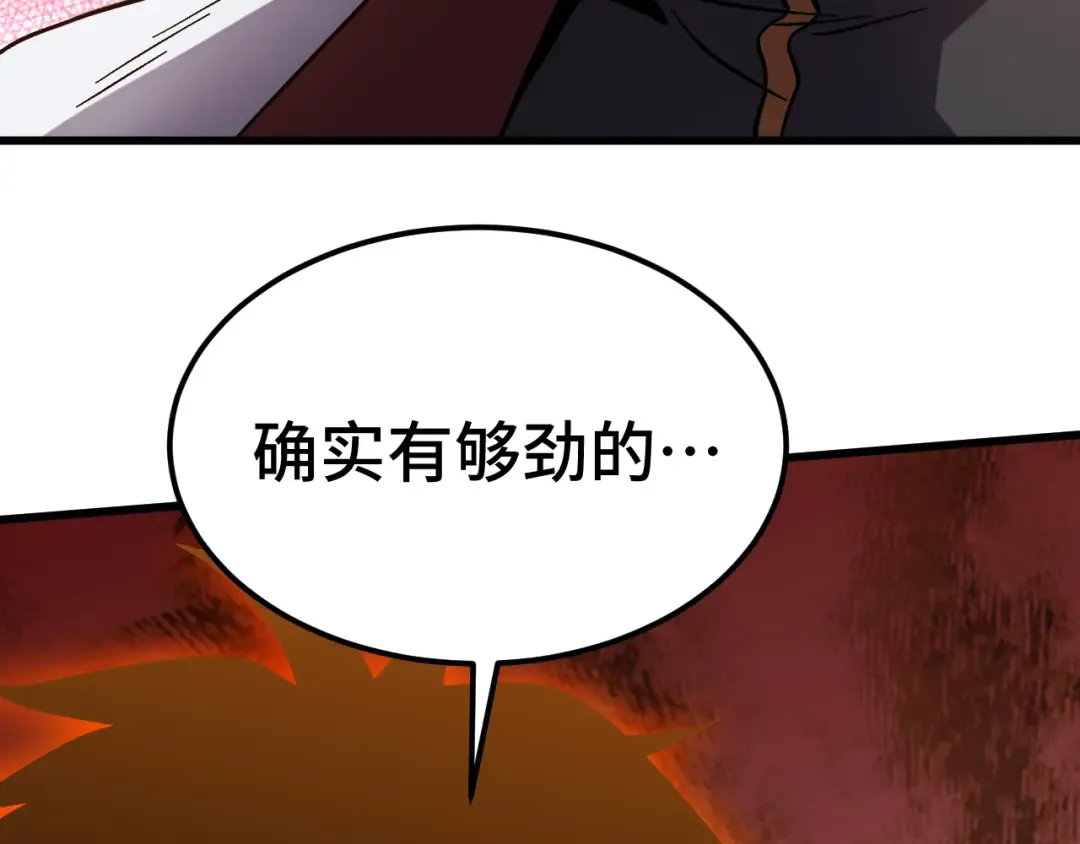第295话 真身 第162页