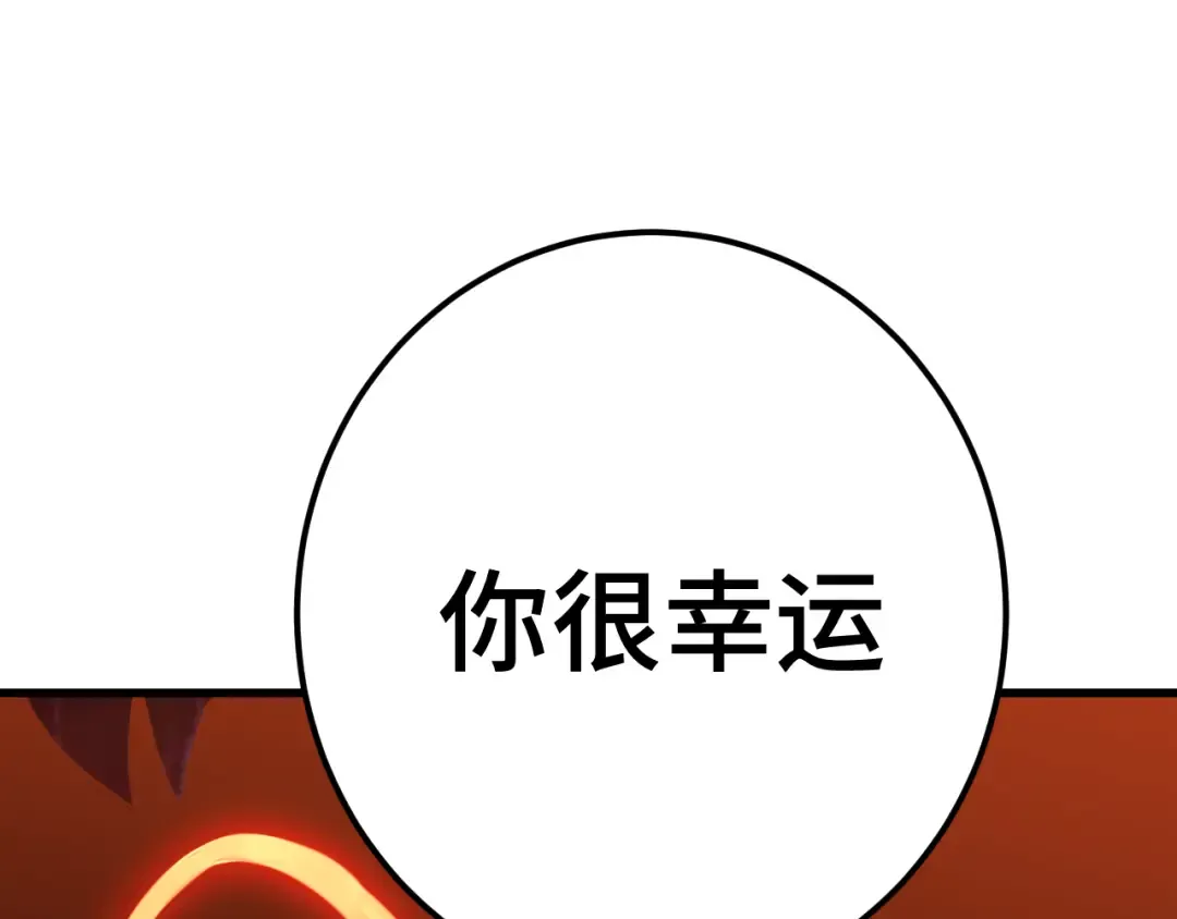 第295话 真身 第166页