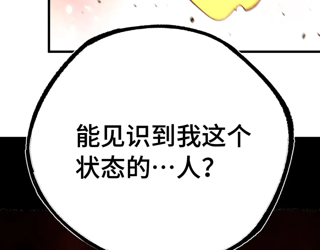 第295话 真身 第171页