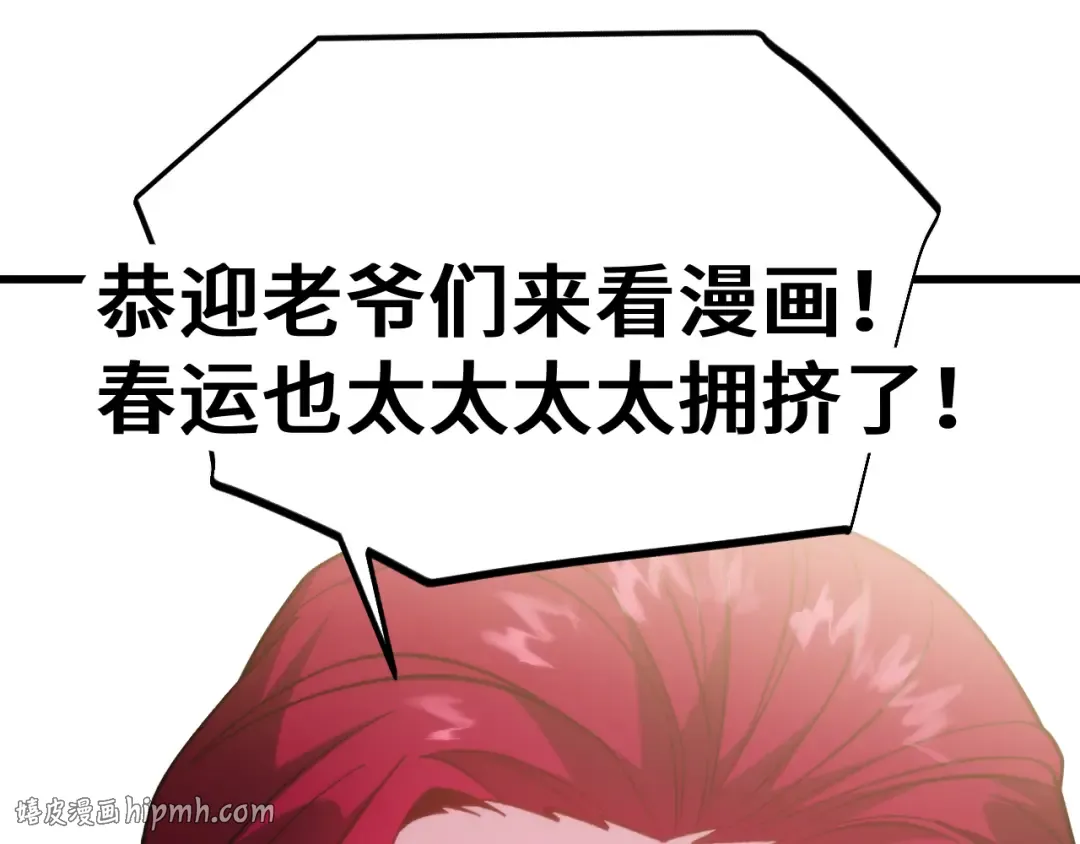 第295话 真身 第184页