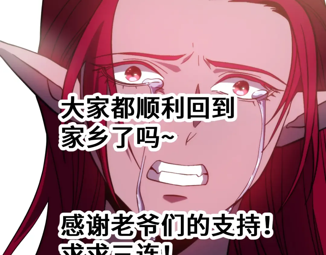 第295话 真身 第185页