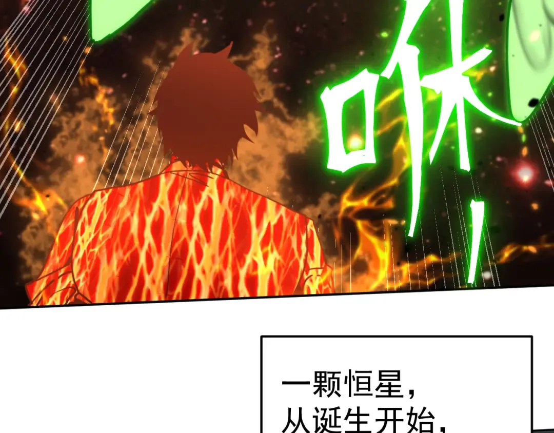 第296话 击碎 第60页