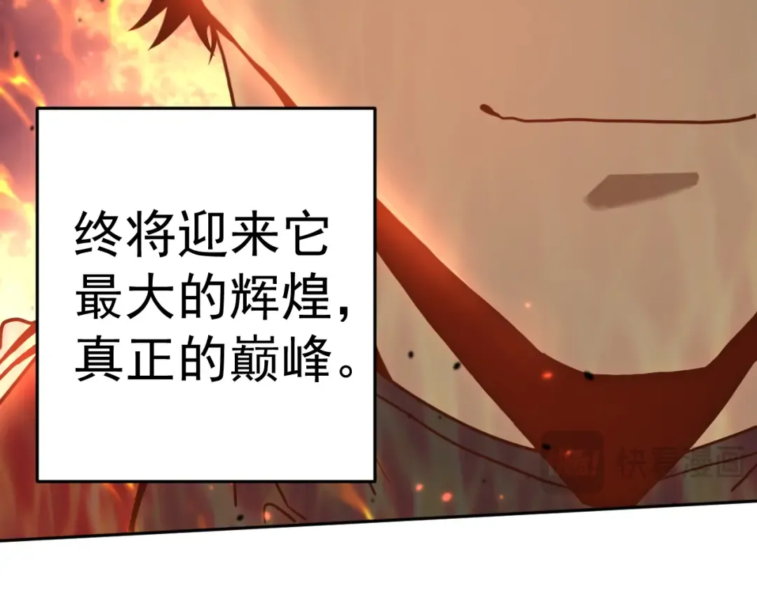第296话 击碎 第65页
