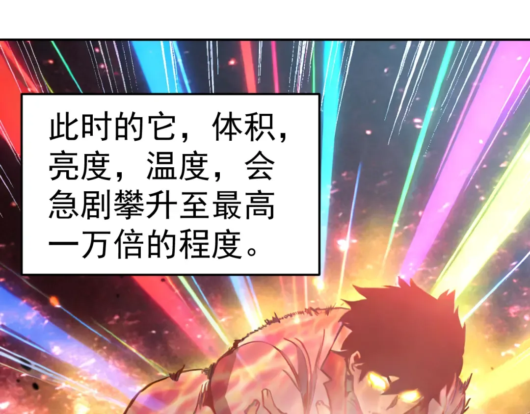 第296话 击碎 第66页