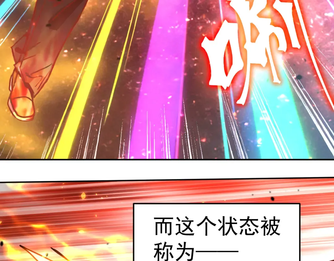 第296话 击碎 第68页