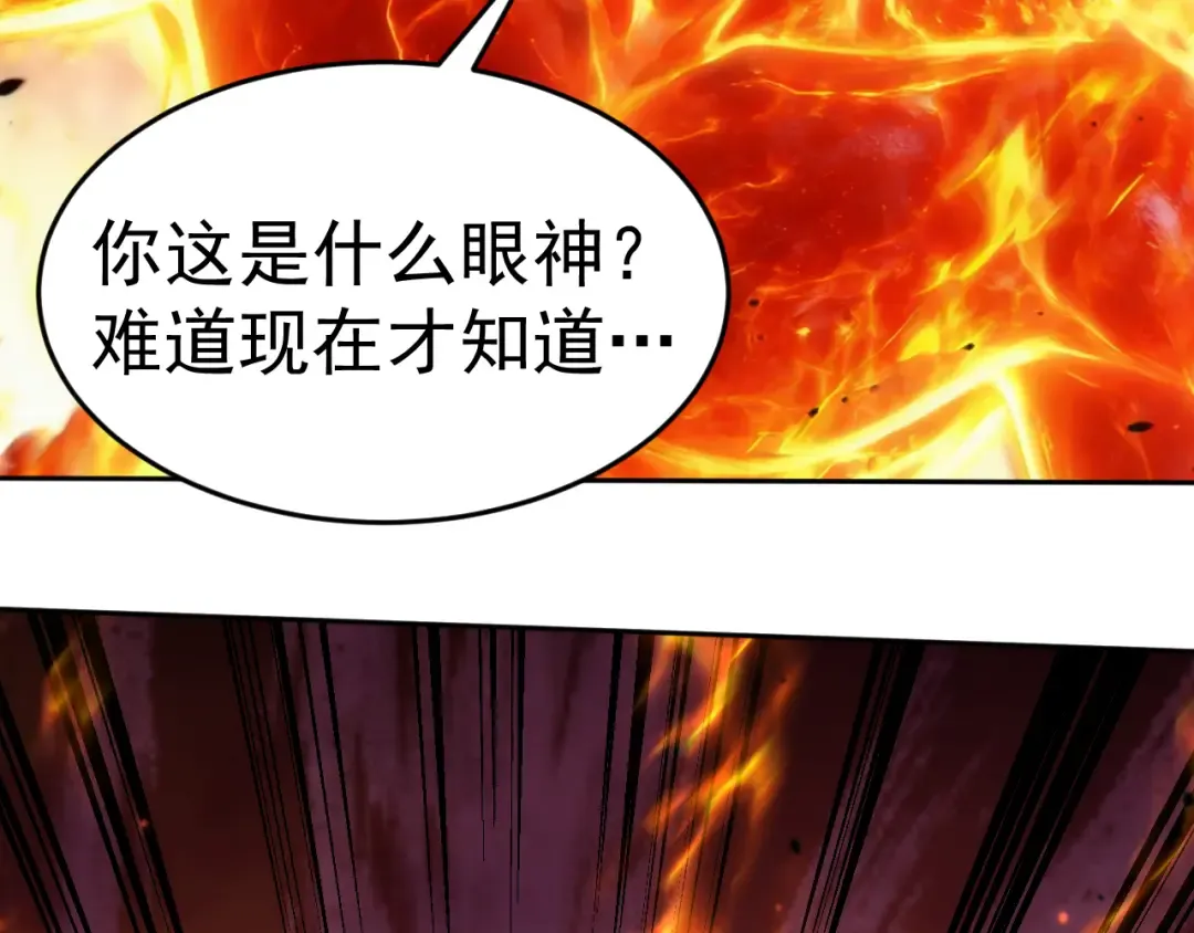 第296话 击碎 第82页
