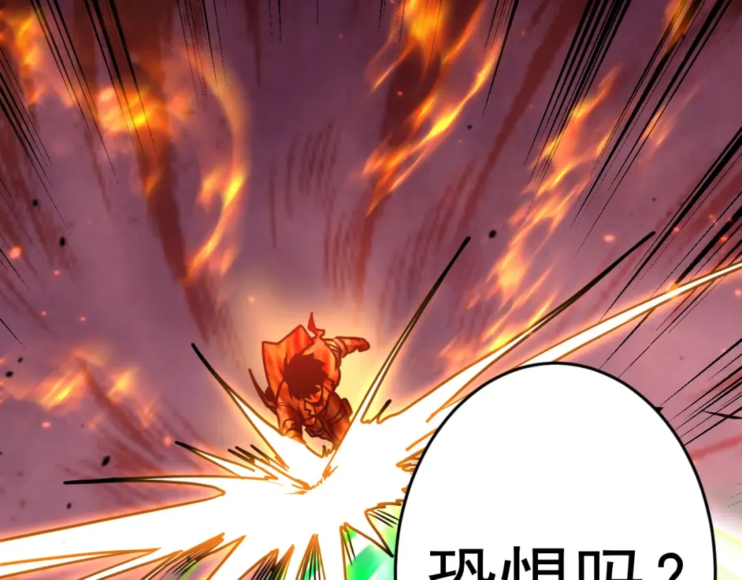 第296话 击碎 第83页
