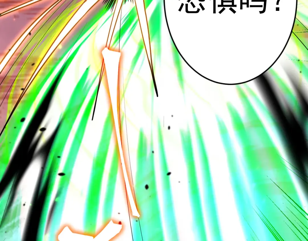 第296话 击碎 第84页