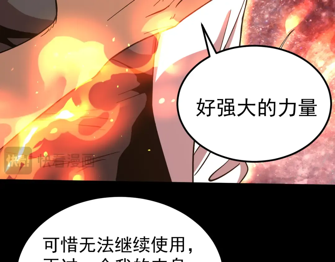 第296话 击碎 第91页