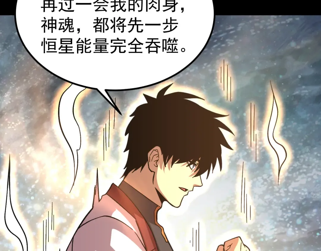 第296话 击碎 第92页
