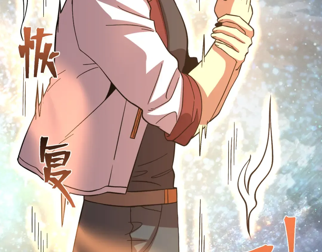 第296话 击碎 第93页