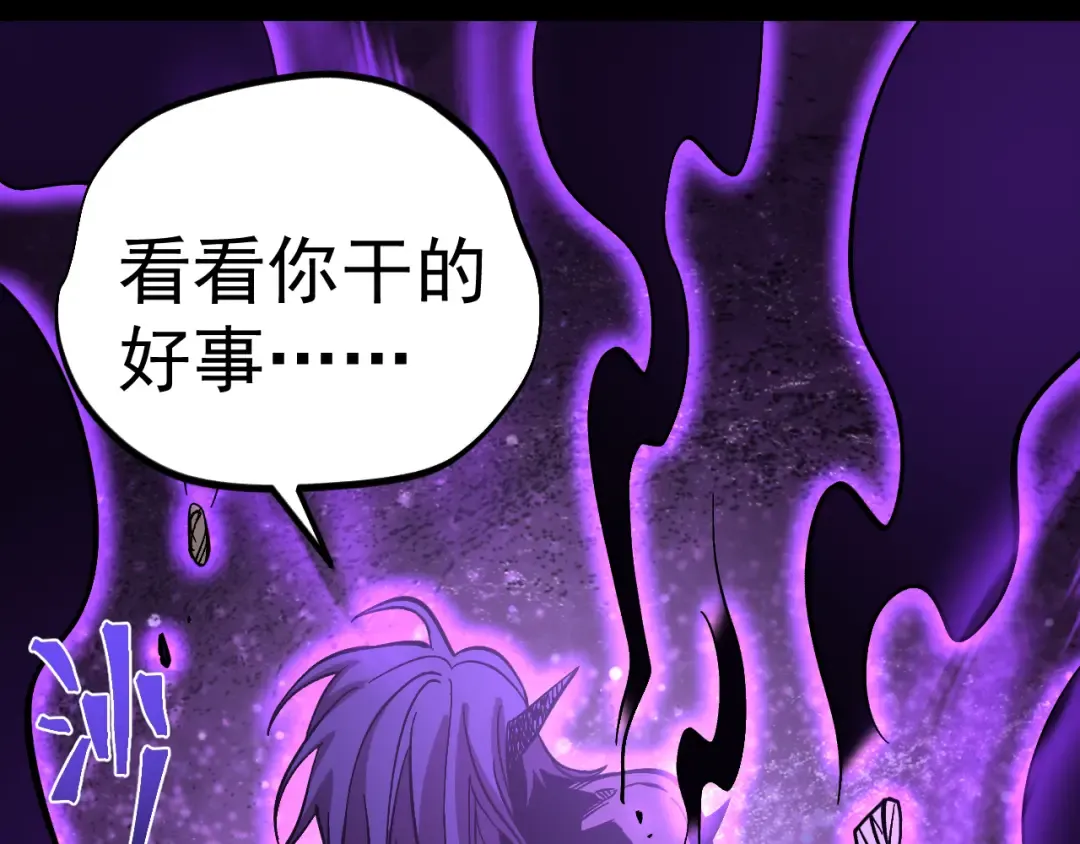 第296话 击碎 第100页