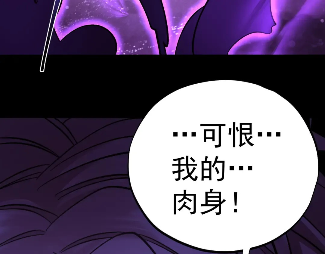 第296话 击碎 第103页