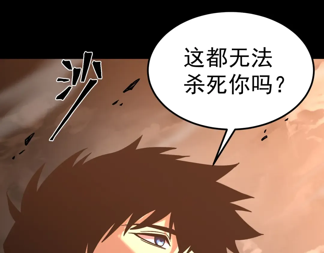 第296话 击碎 第106页