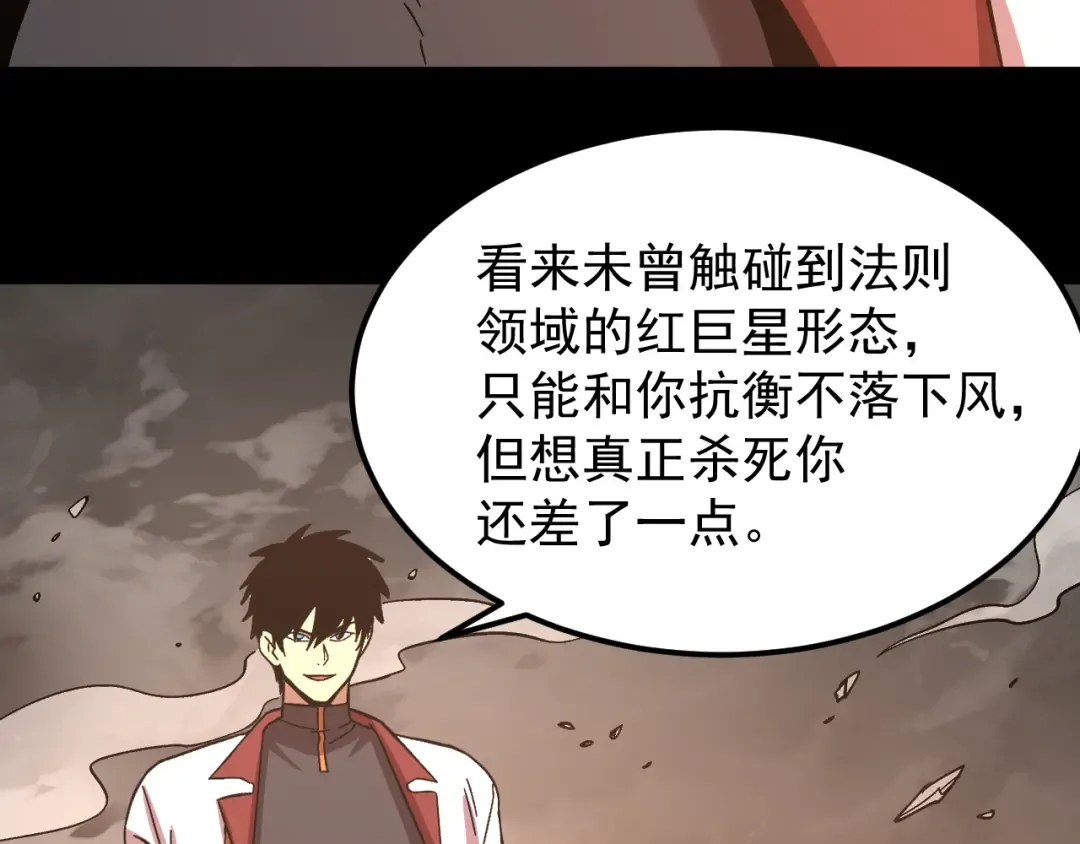 第296话 击碎 第108页