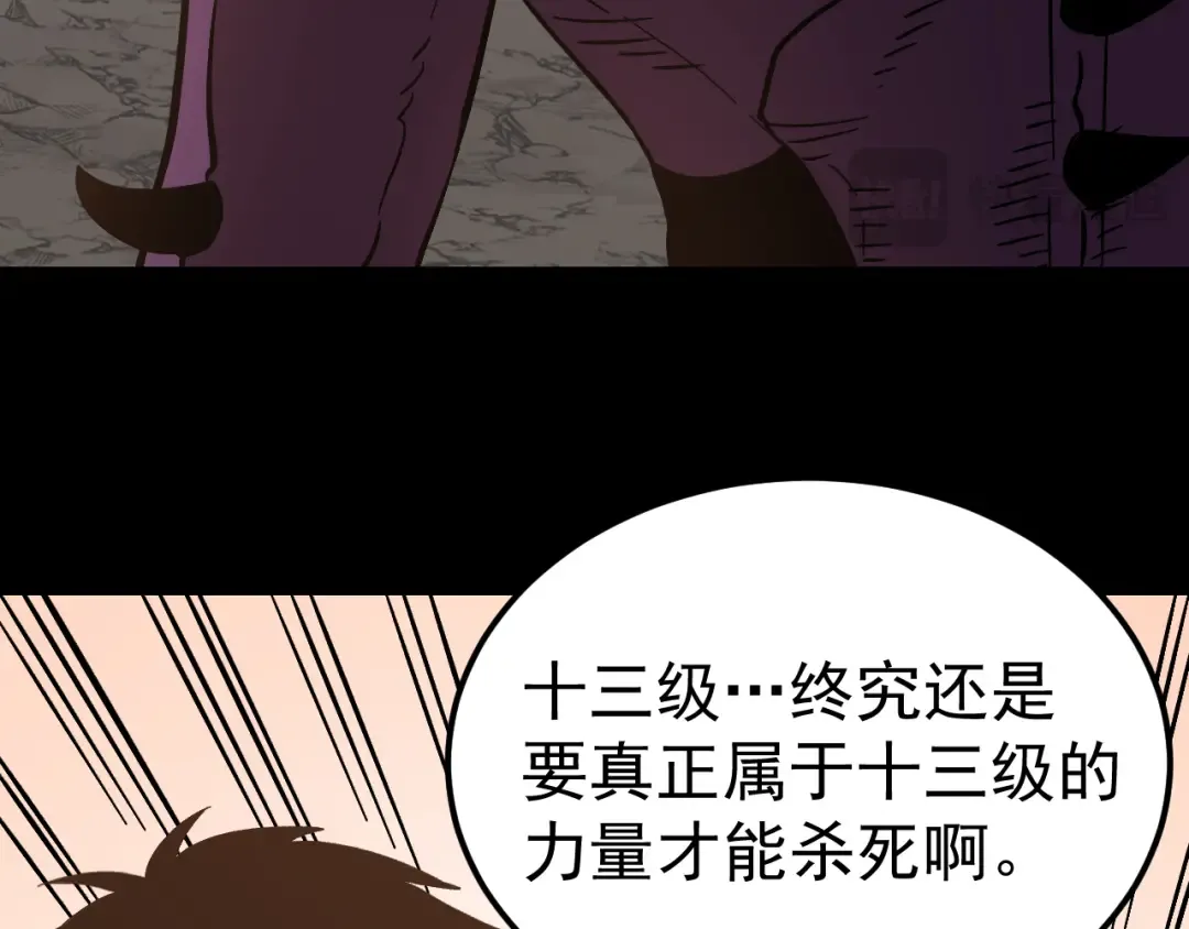 第296话 击碎 第111页