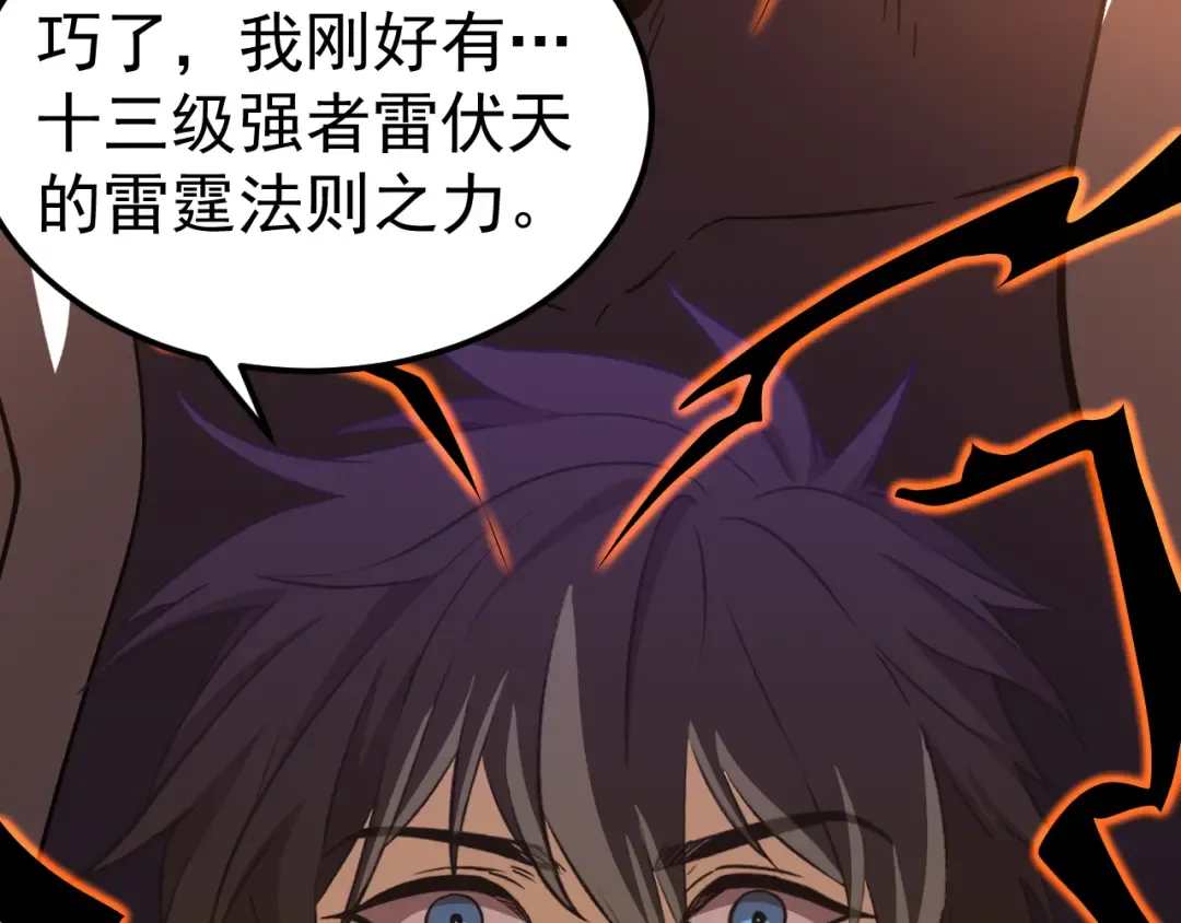 第296话 击碎 第116页