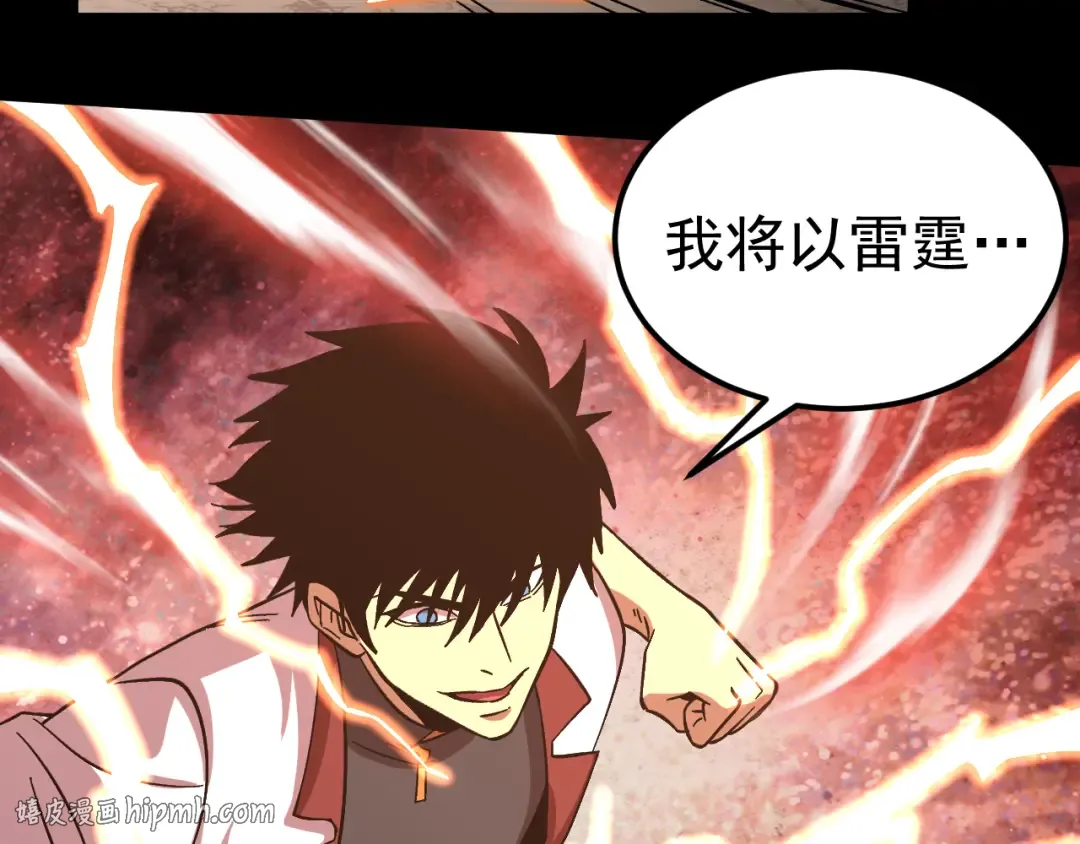 第296话 击碎 第120页