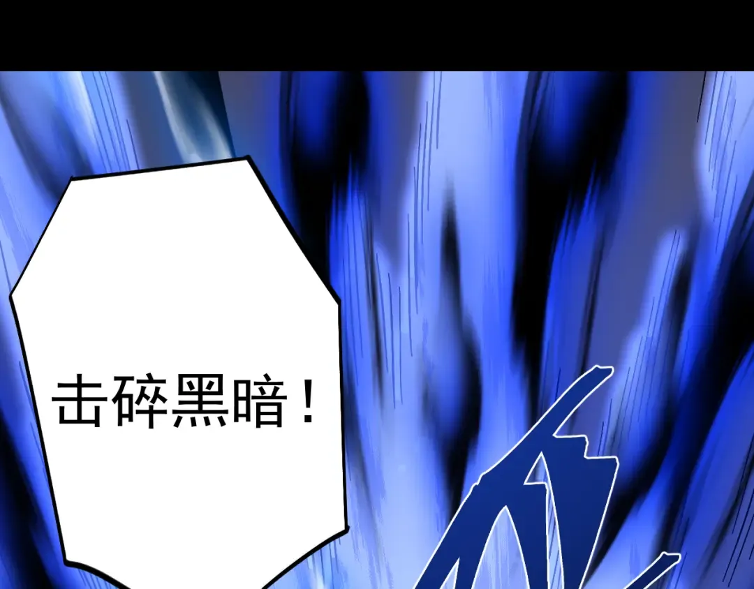 第296话 击碎 第123页