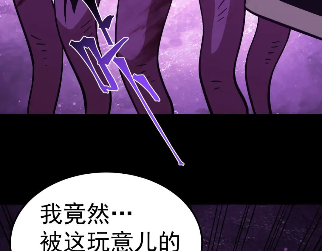 第296话 击碎 第135页