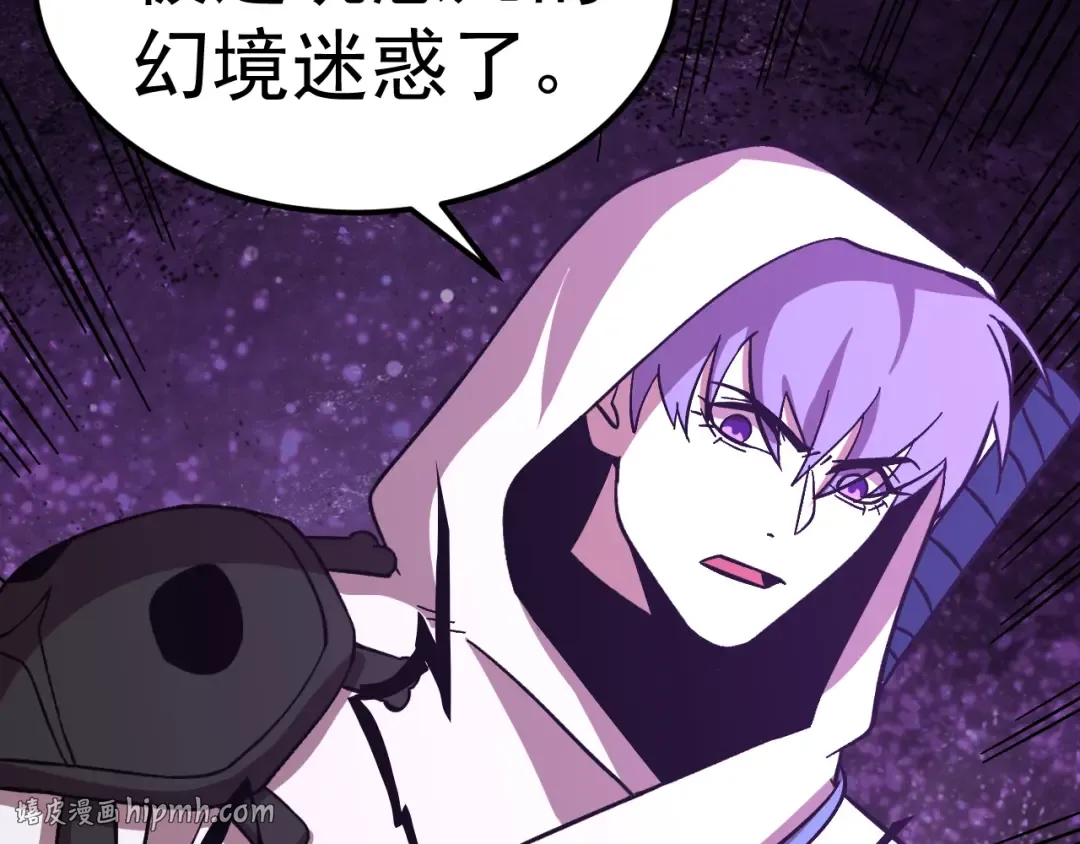 第296话 击碎 第136页