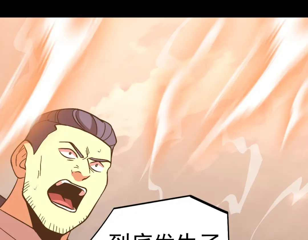 第296话 击碎 第149页