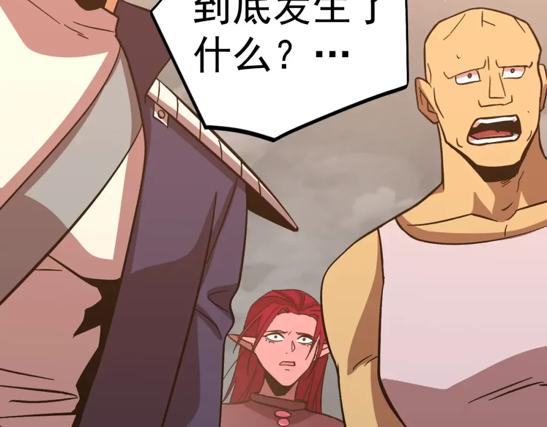 第296话 击碎 第150页