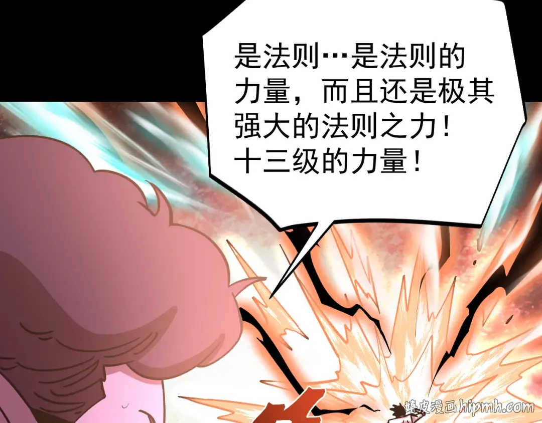 第296话 击碎 第152页