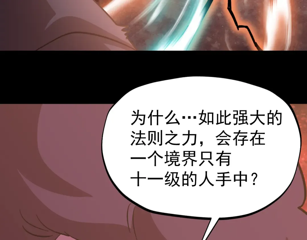 第296话 击碎 第154页