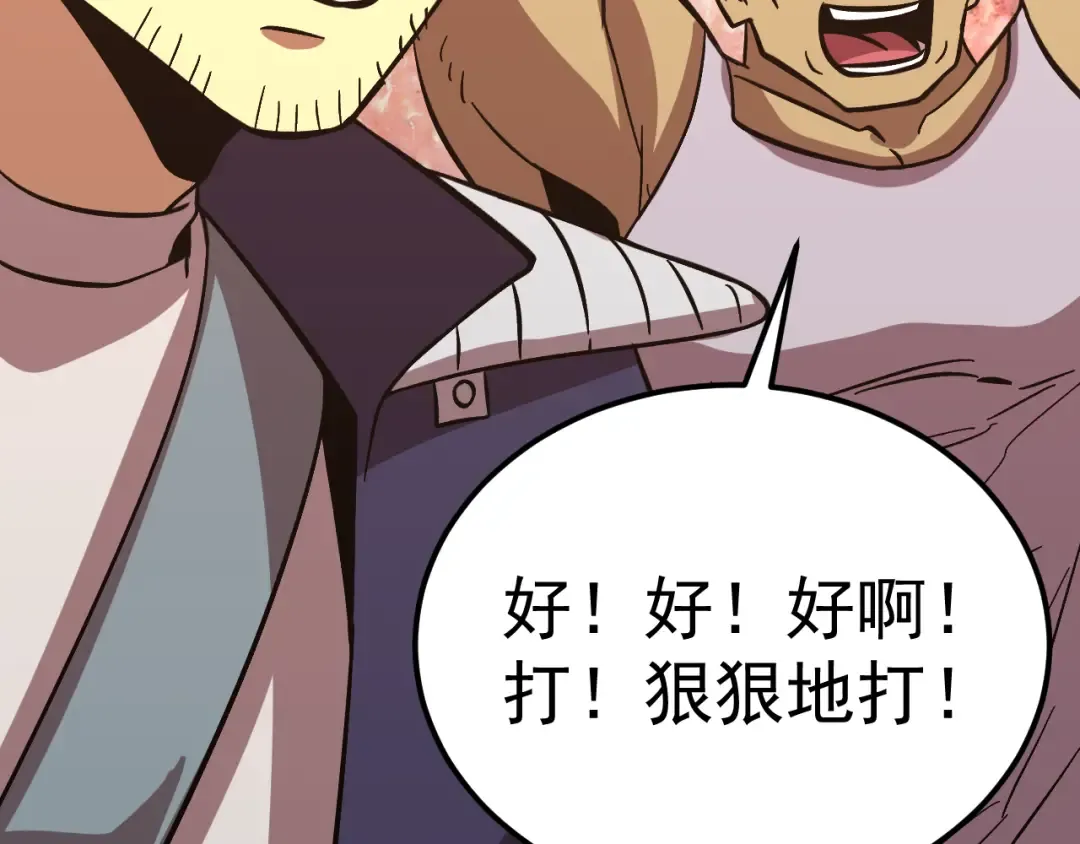 第296话 击碎 第159页