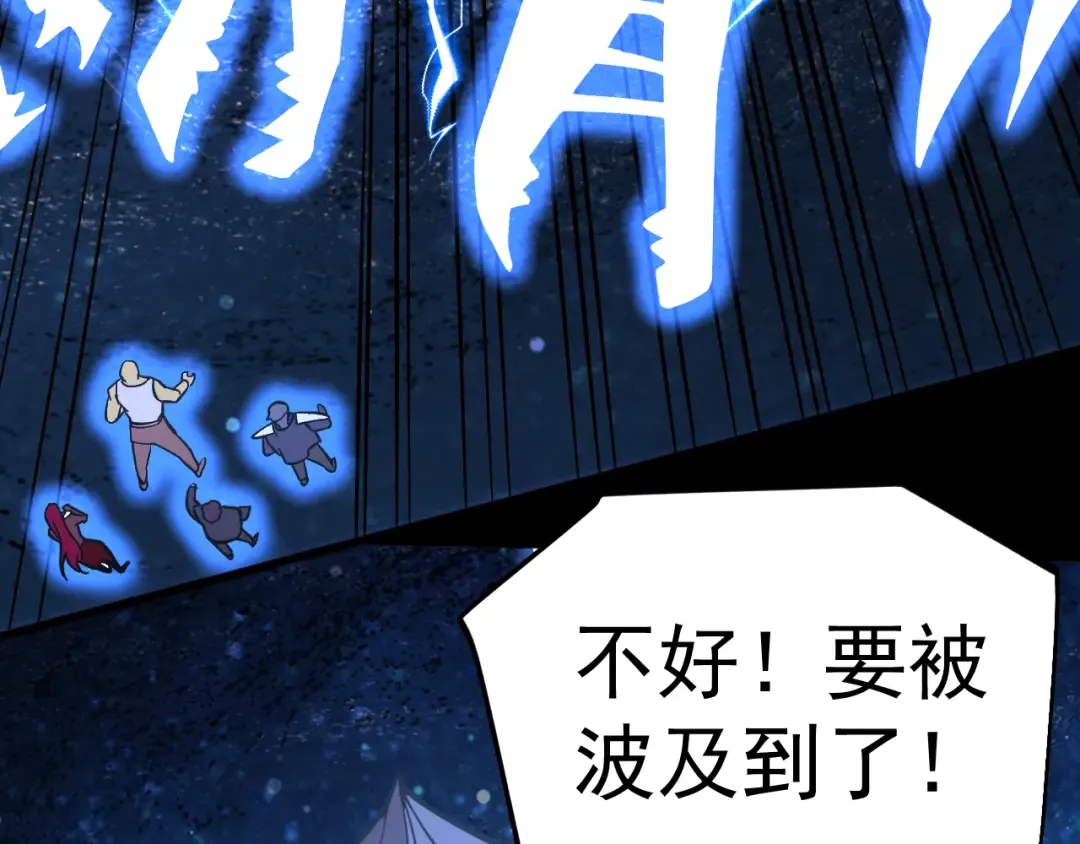 第296话 击碎 第163页