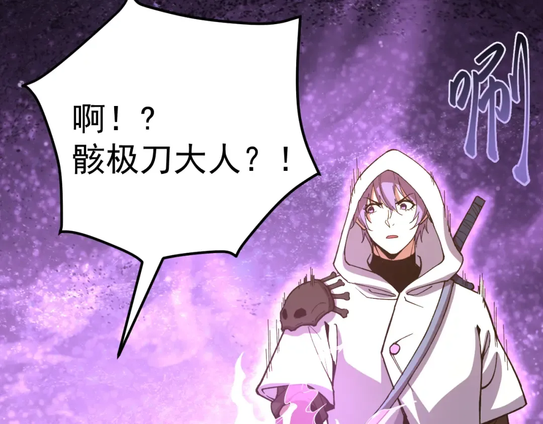 第296话 击碎 第169页