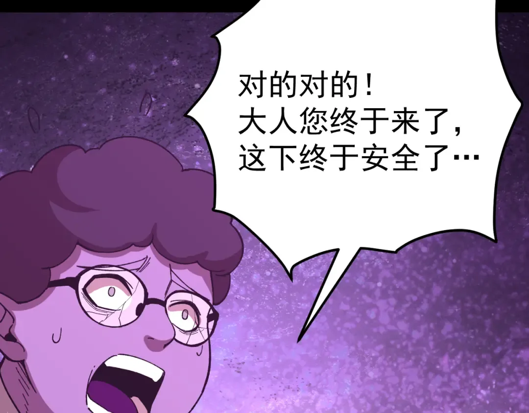 第296话 击碎 第172页