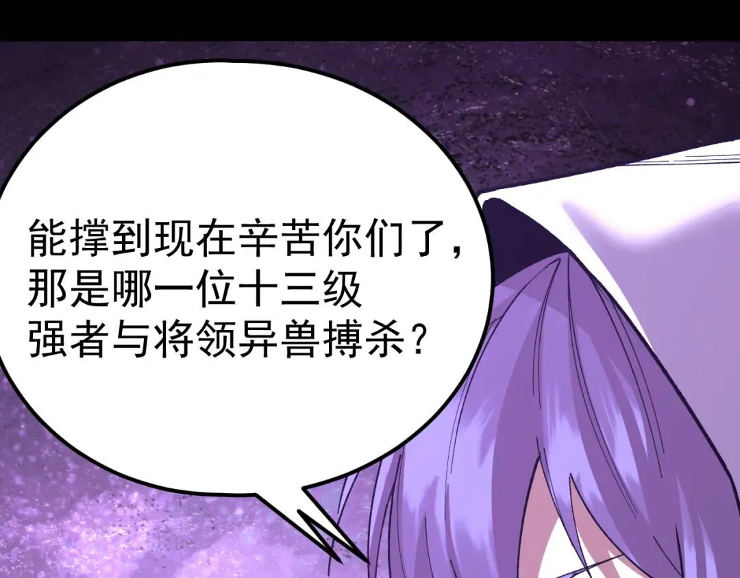 第296话 击碎 第175页