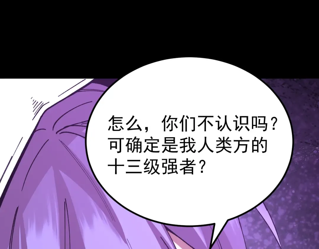 第296话 击碎 第178页