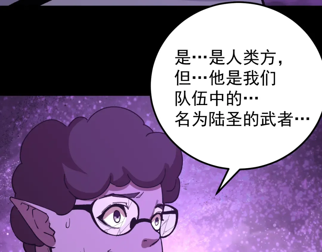 第296话 击碎 第181页