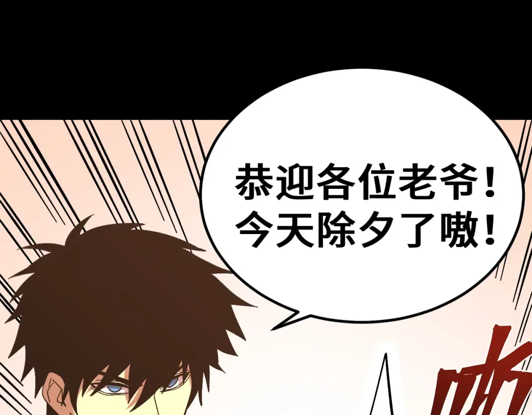 第296话 击碎 第187页