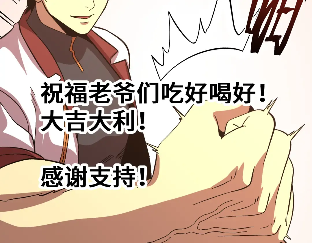 第296话 击碎 第188页