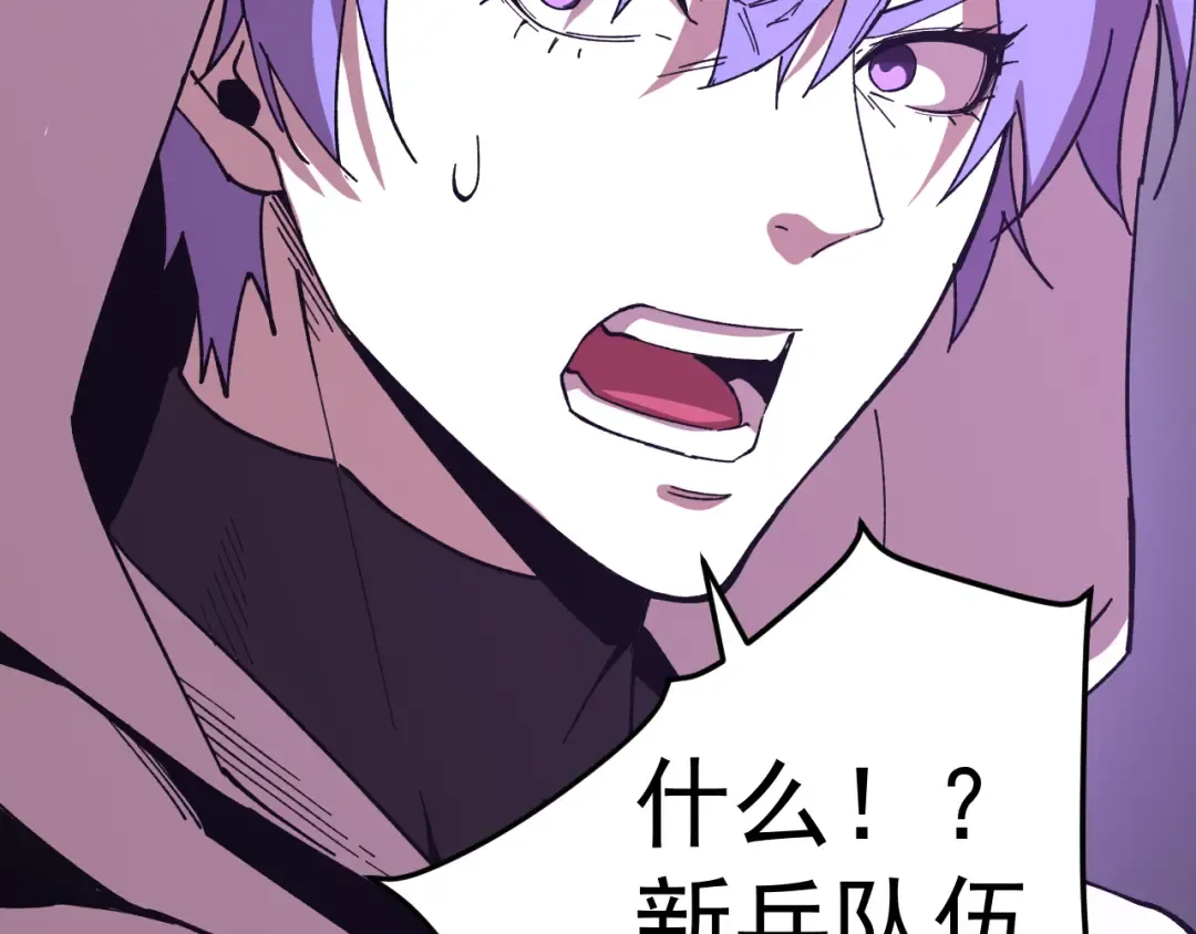 第297话 收获 第6页
