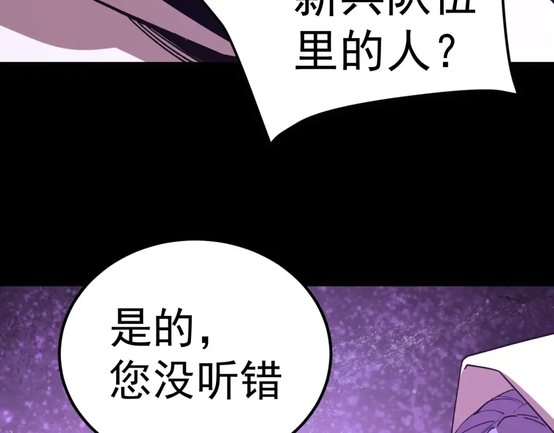 第297话 收获 第7页