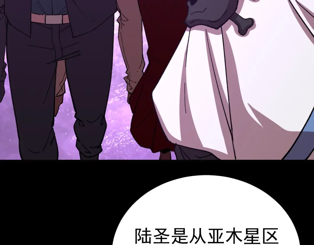 第297话 收获 第9页