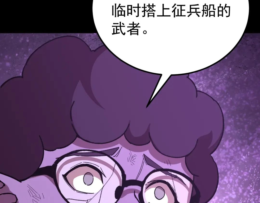 第297话 收获 第10页