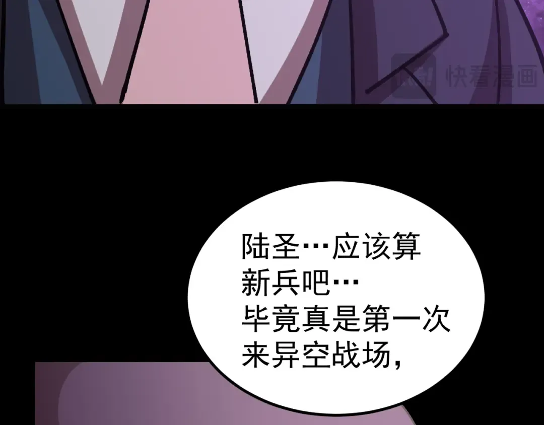 第297话 收获 第12页