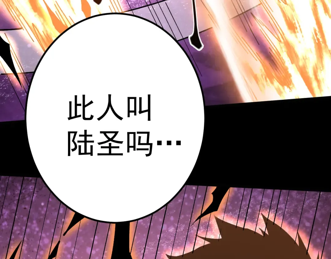 第297话 收获 第21页