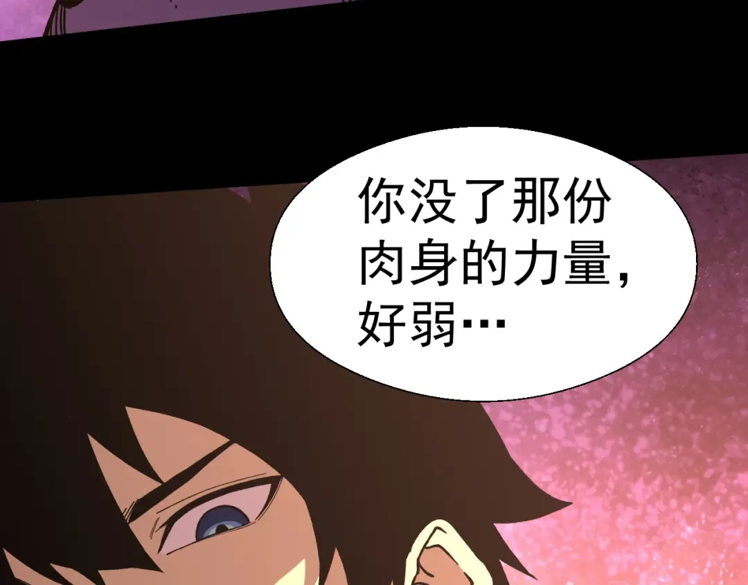 第297话 收获 第27页