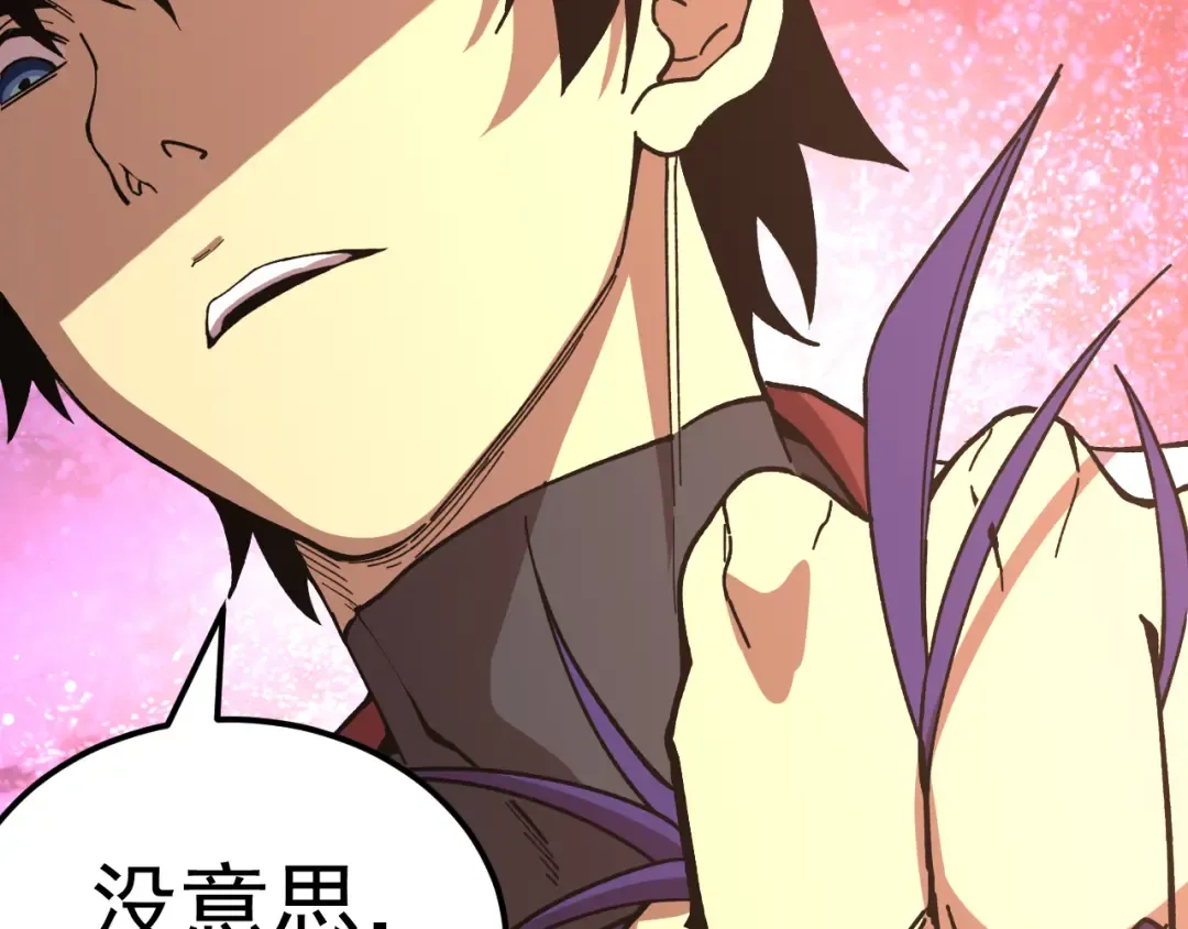 第297话 收获 第28页