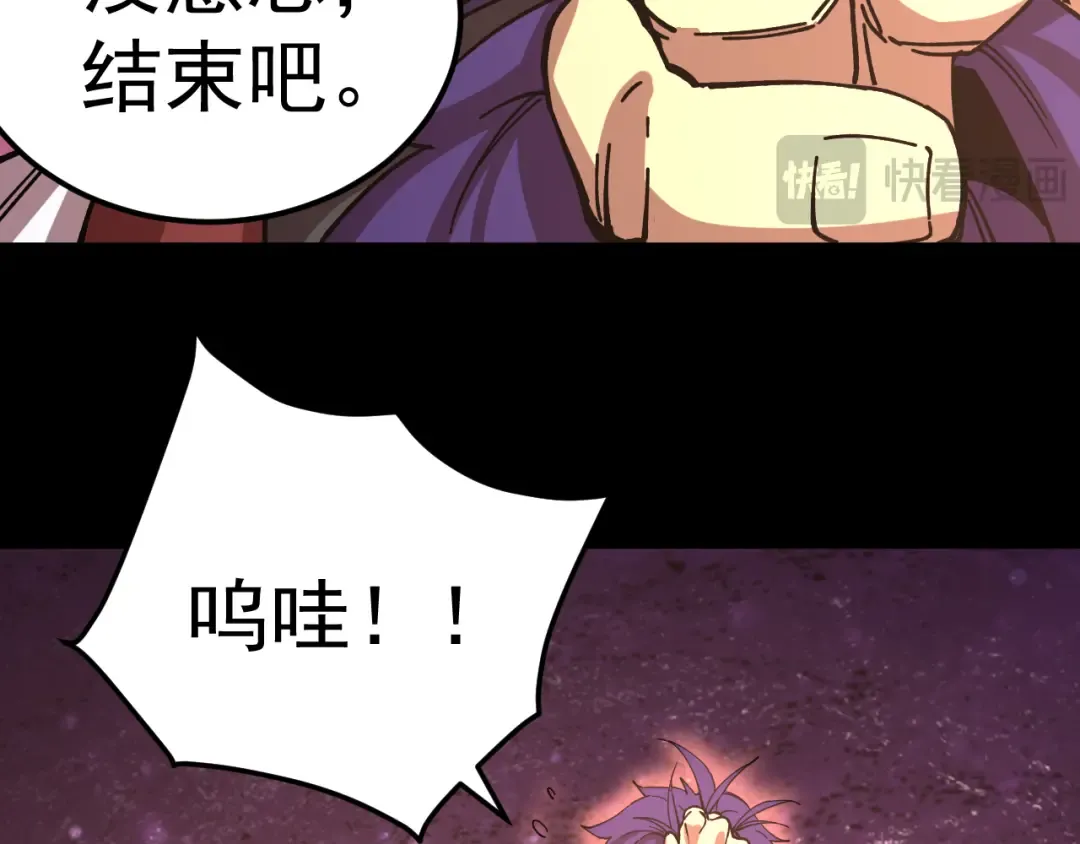 第297话 收获 第29页