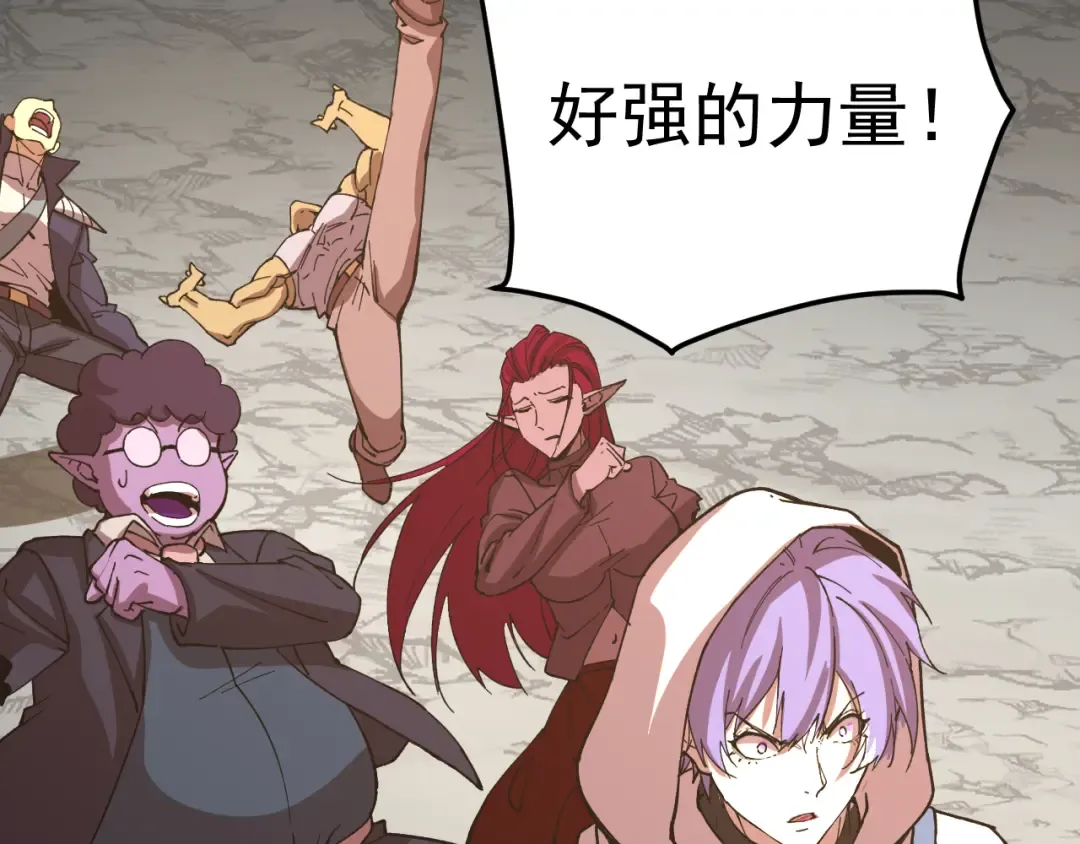 第297话 收获 第38页