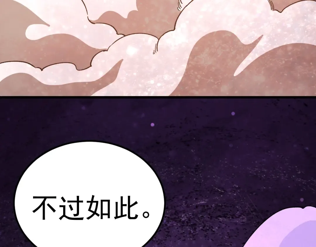 第297话 收获 第41页